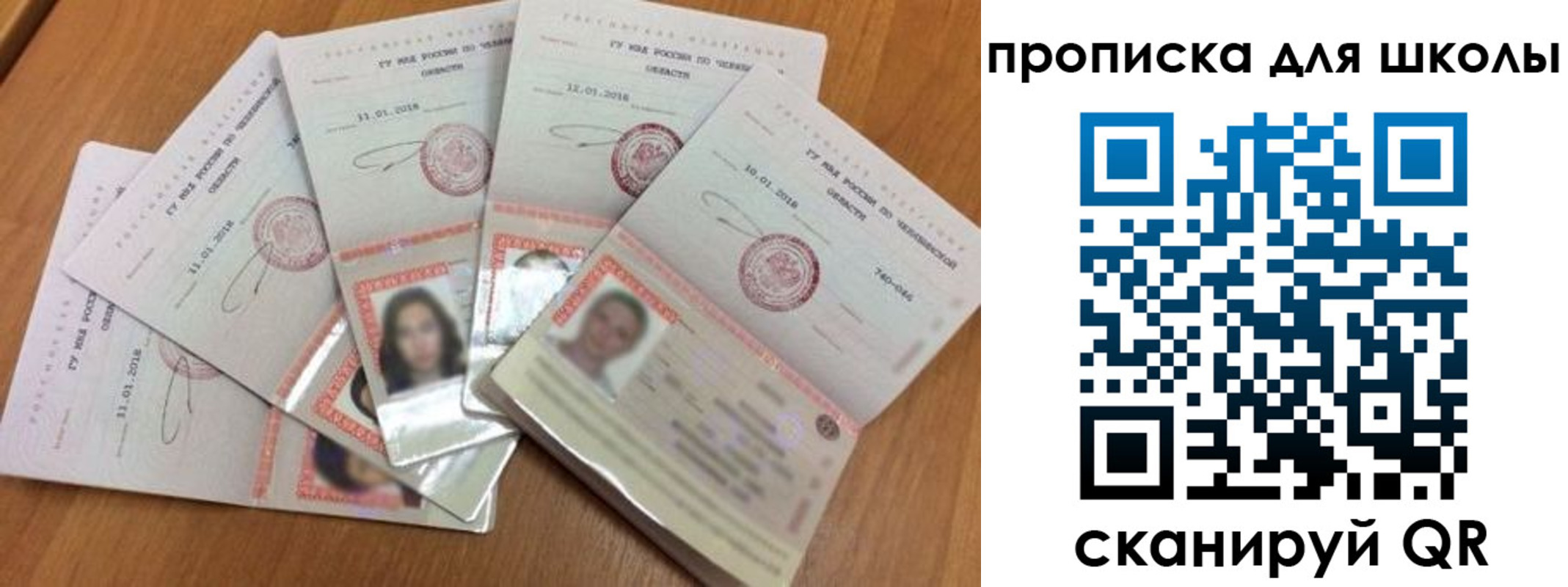 прописка для работы в Александровске