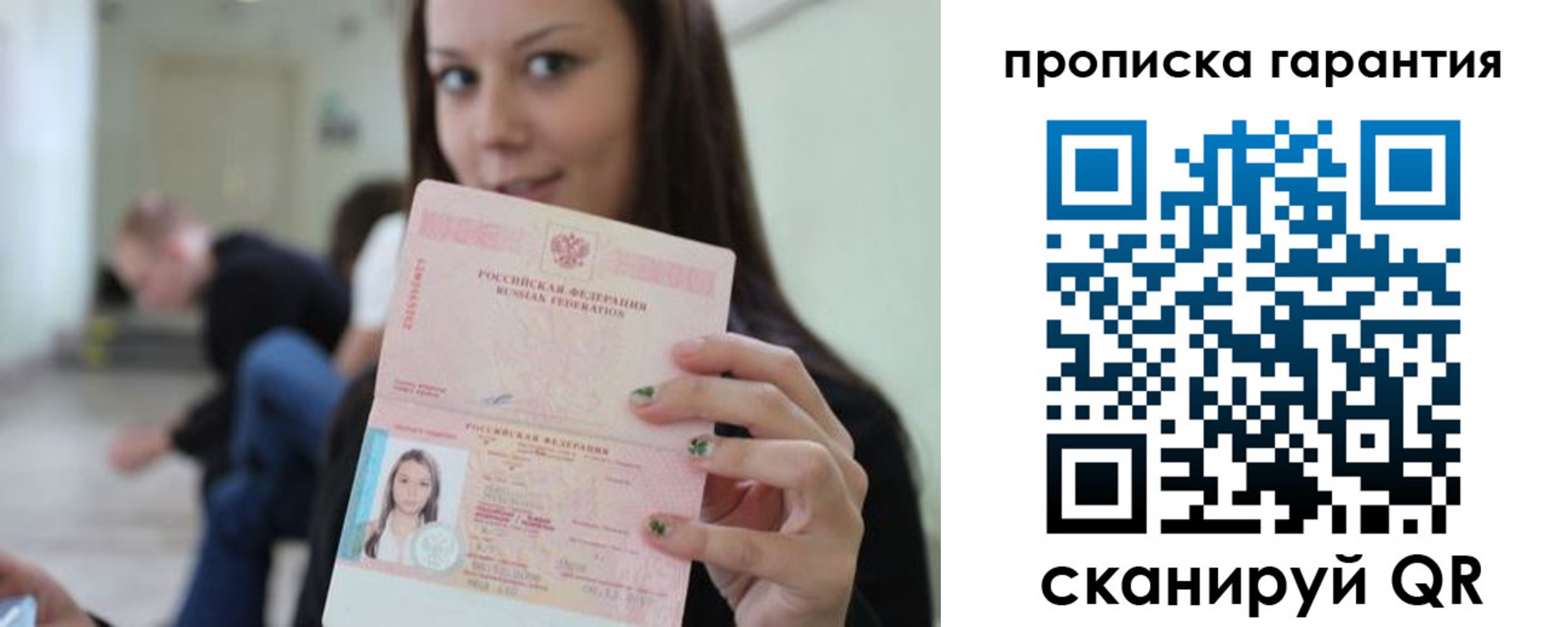 прописка регистрация в Александровске