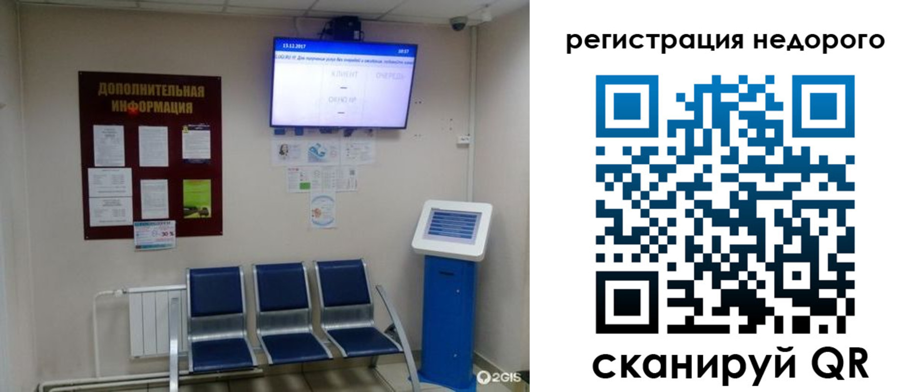 регистрация для дет. сада в Александровске