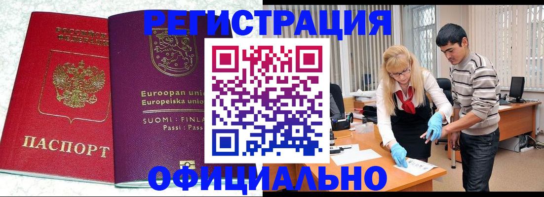 временная регистрация поиск в Александровске