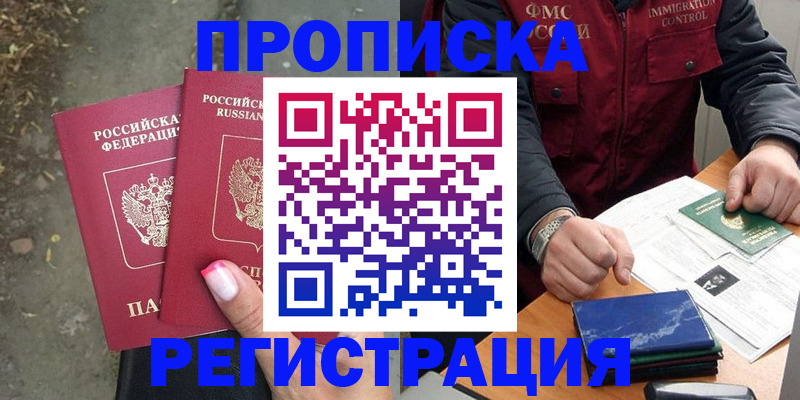 временная регистрация 2025 в Александровске