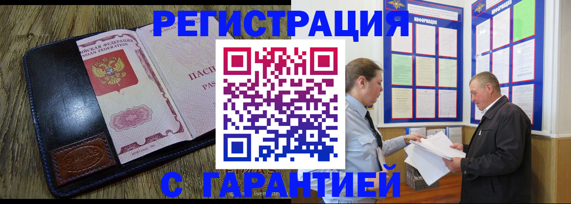 временная прописка в Александровске